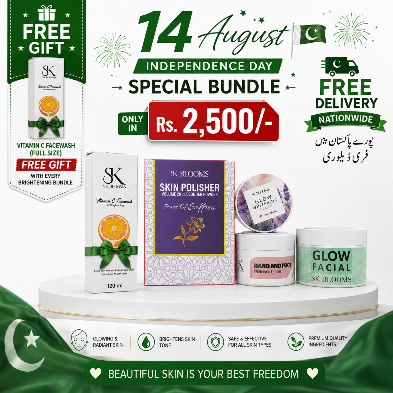 Brightening Bundle